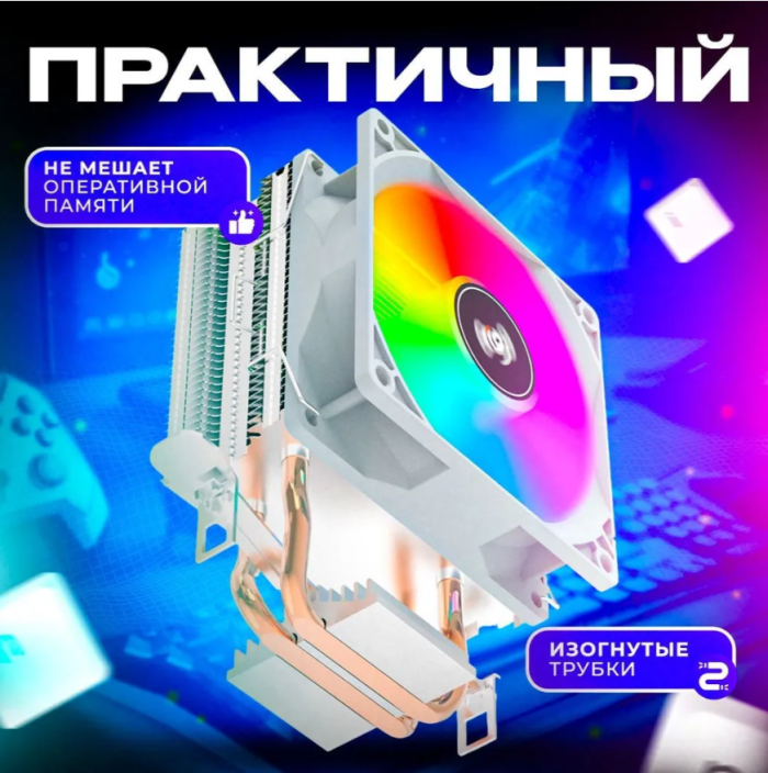 Кулер для процессора Aigo ICE200 PRO