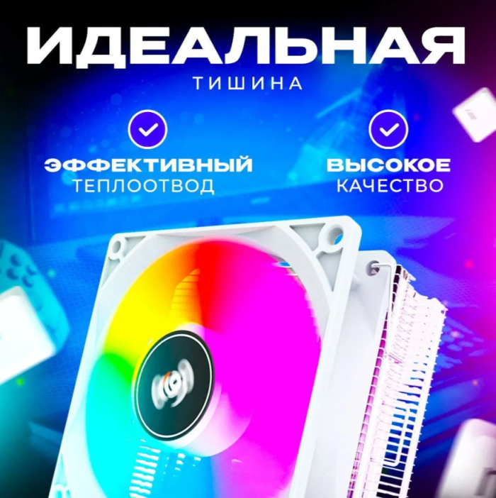 Кулер для процессора Aigo ICE200 PRO