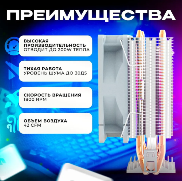 Кулер для процессора Aigo ICE200 PRO